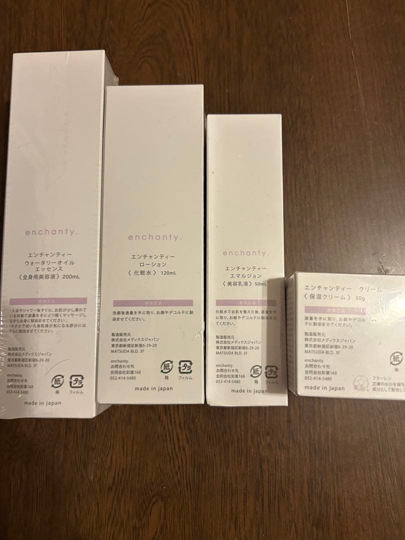 エンチャンティー　enchanty. セット