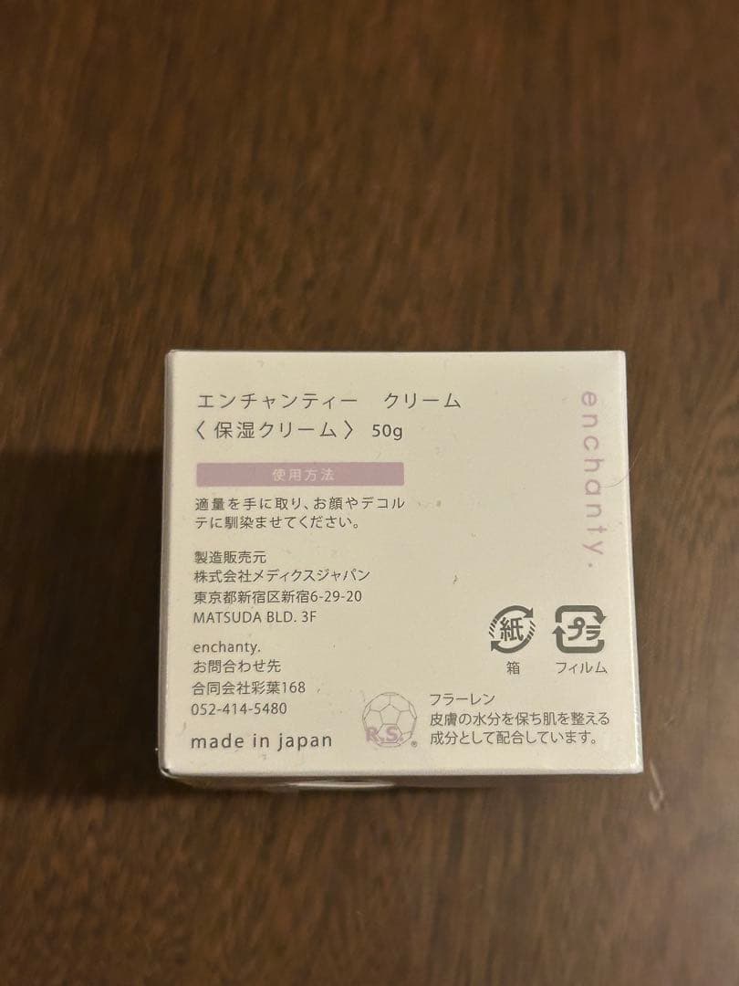 エンチャンティー　enchanty. セット