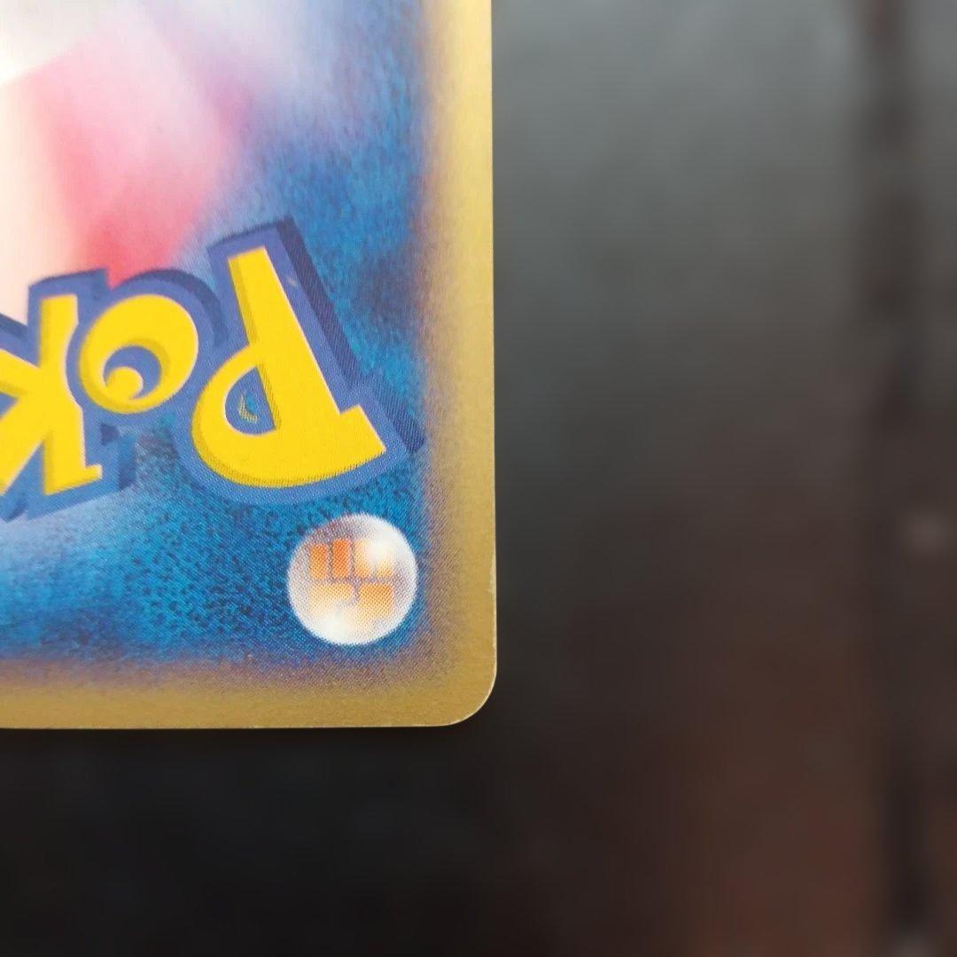 マリルリ ★ 拡張パック第2弾 地図にない町 ポケモンカード