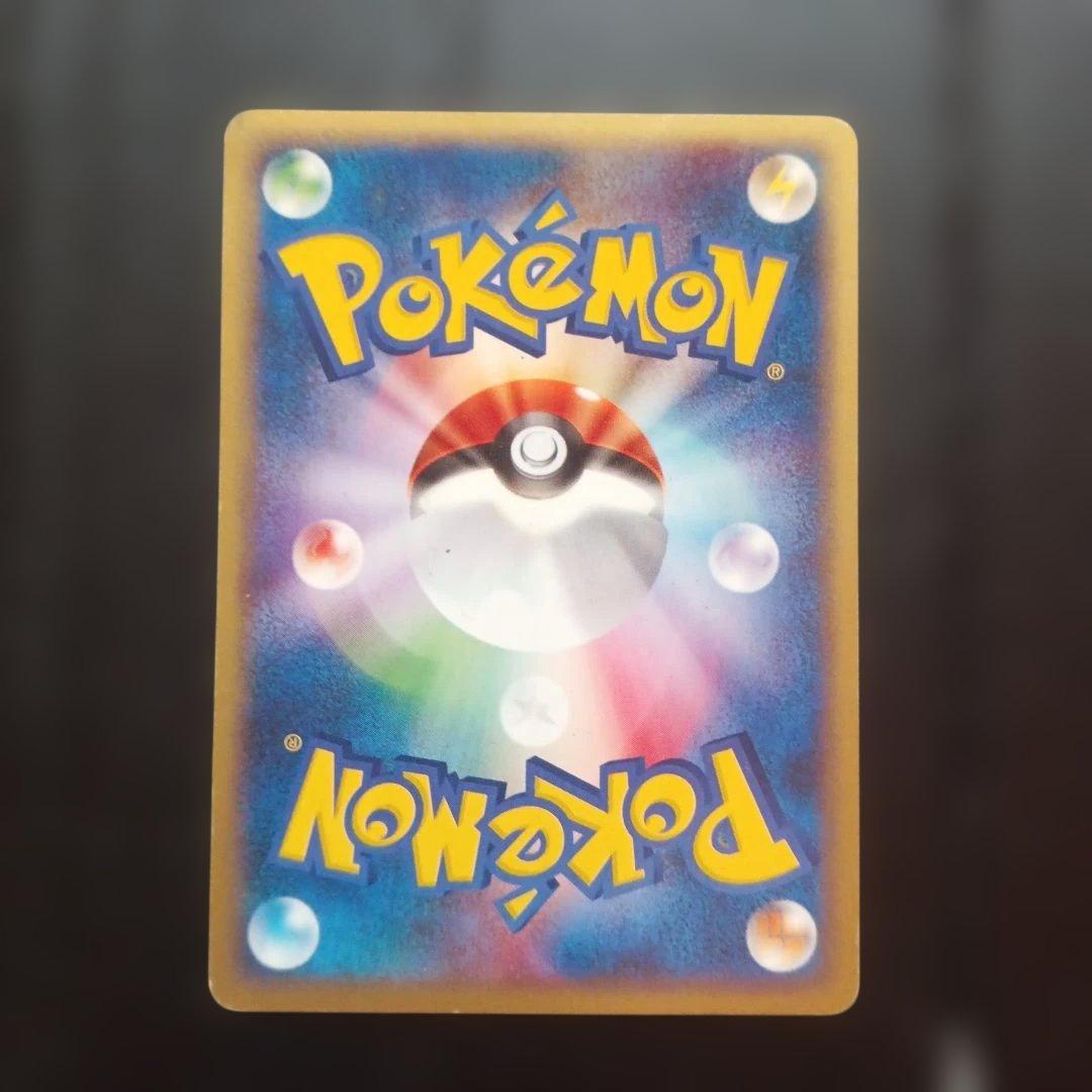 マリルリ ★ 拡張パック第2弾 地図にない町 ポケモンカード