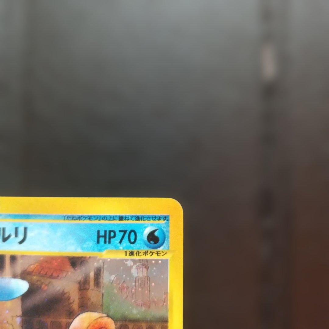 マリルリ ★ 拡張パック第2弾 地図にない町 ポケモンカード