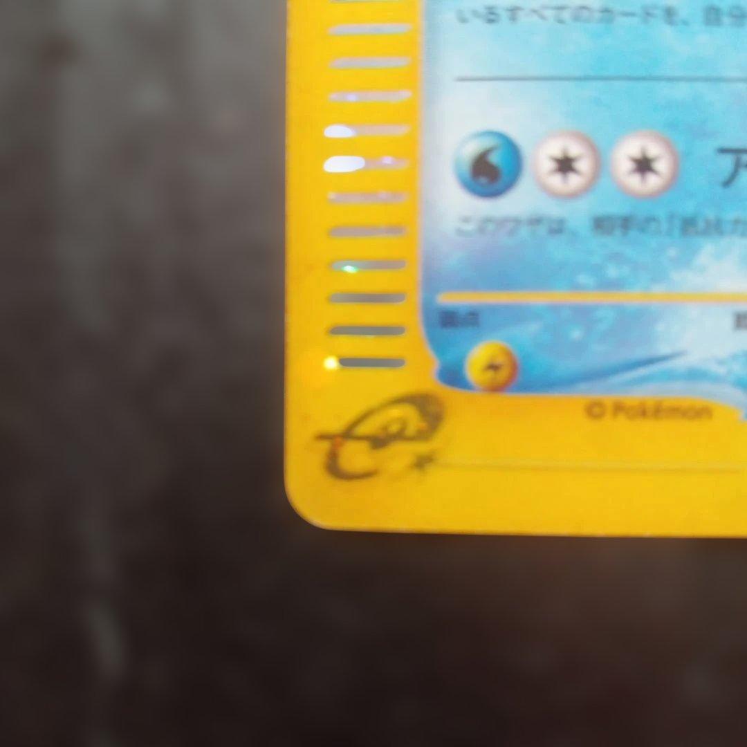 マリルリ ★ 拡張パック第2弾 地図にない町 ポケモンカード