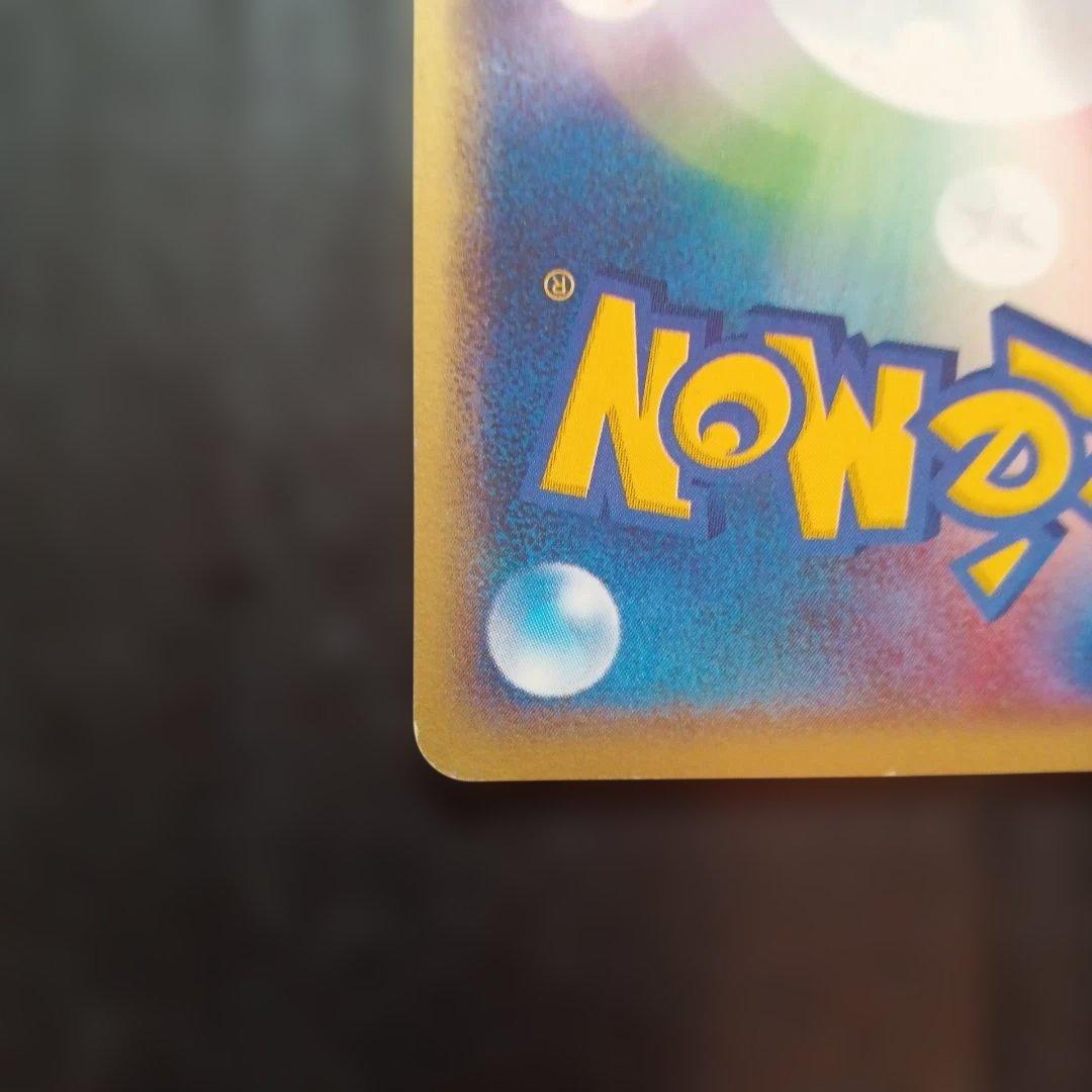 マリルリ ★ 拡張パック第2弾 地図にない町 ポケモンカード