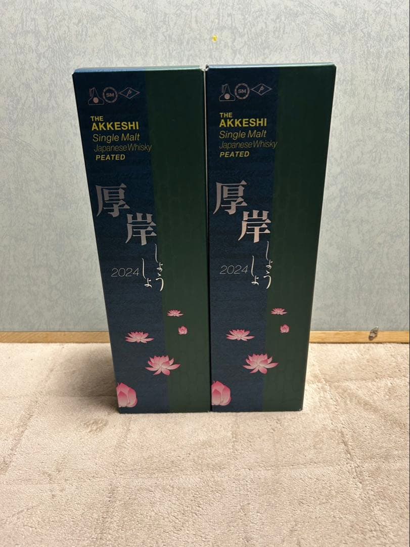 厚岸　小暑　ウイスキー　700ml 2本セット