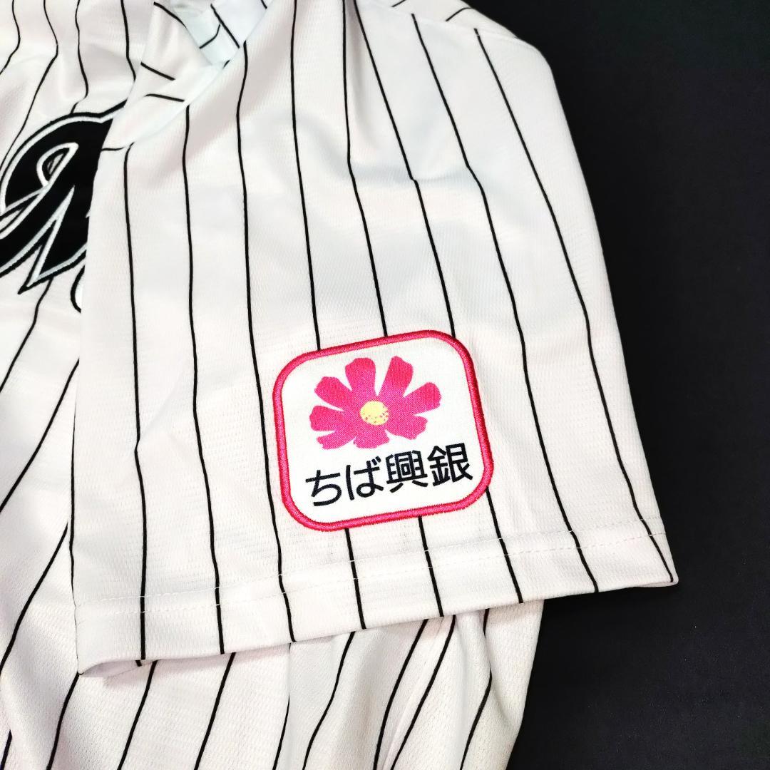 千葉ロッテマリーンズ 荻野 荻野貴司 ユニフォーム 刺繍 Oサイズ