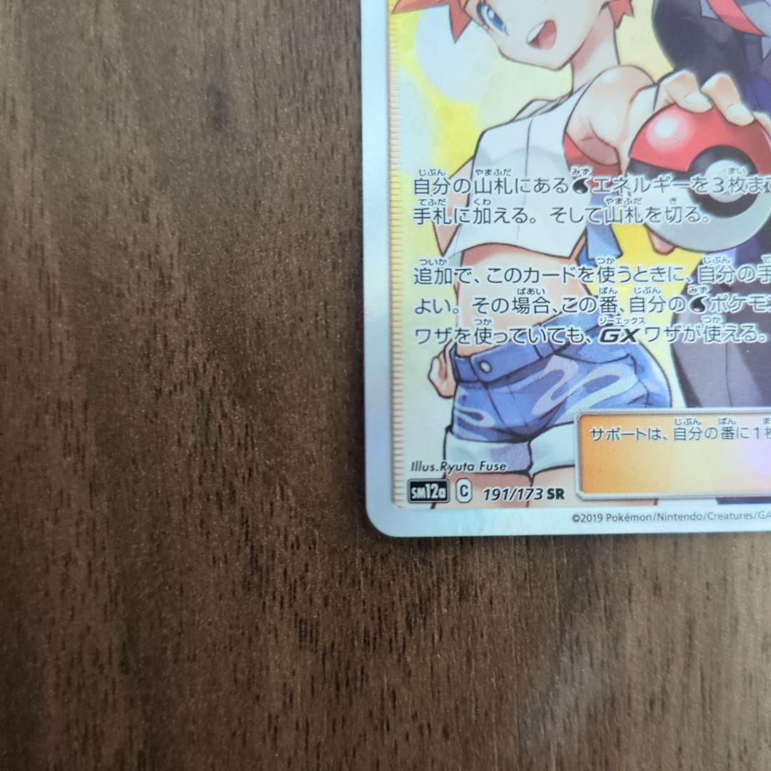 カスミ&カンナ SR ミラー 2枚セット SM12a タッグオールスターズ