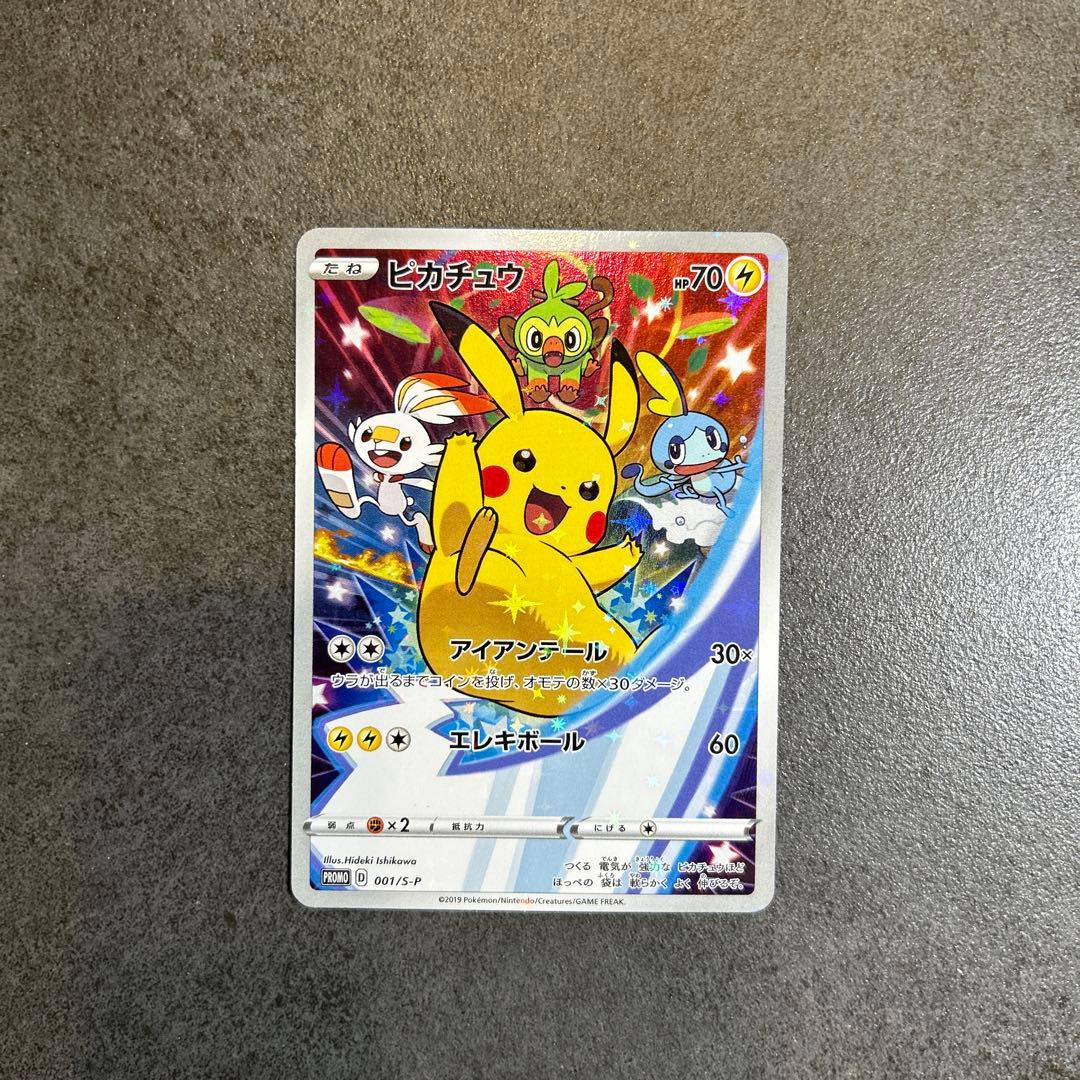 ピカチュウ セブンイレブン プロモ