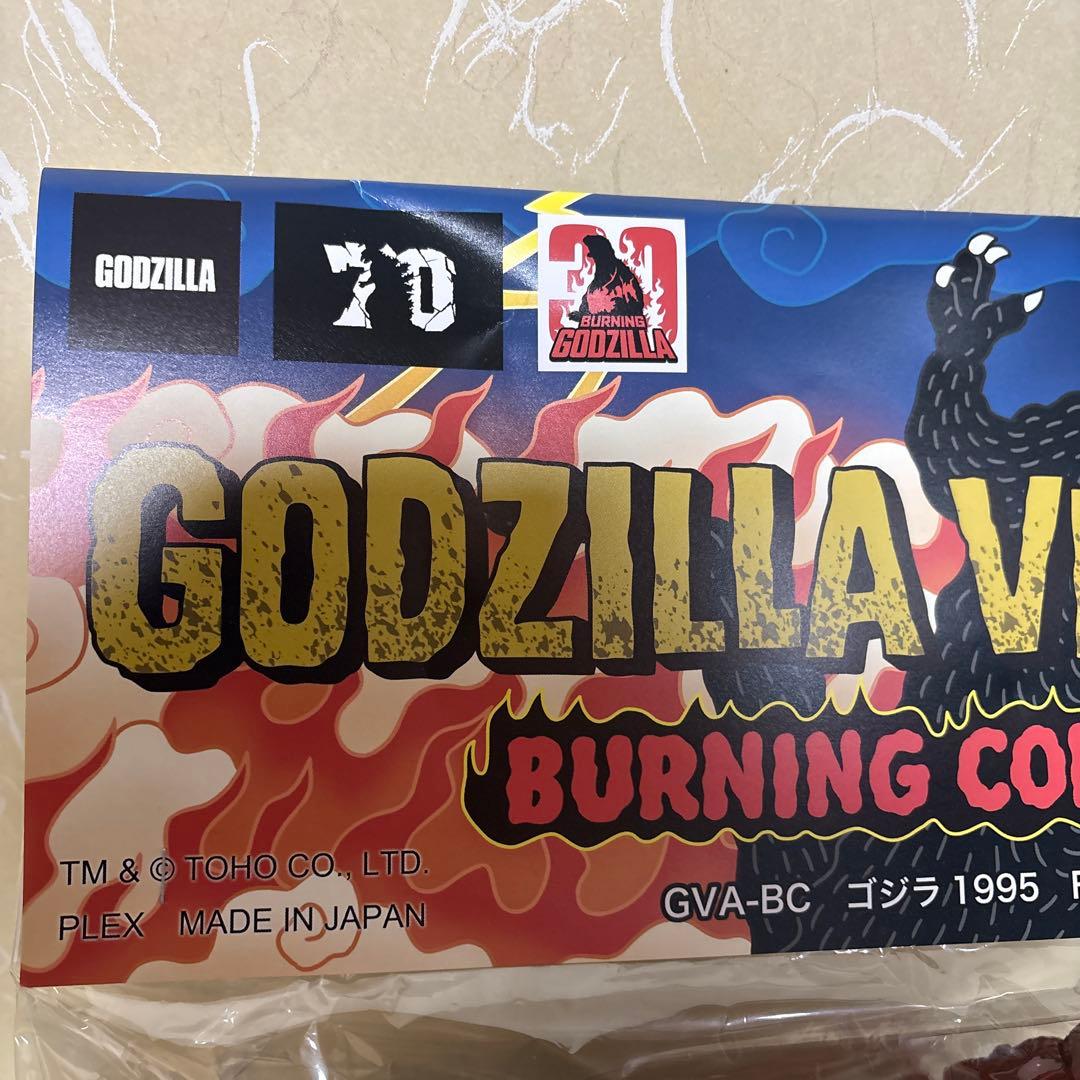 ゴジラ1995　Frog Tree　バーニングレッド　ソフビ