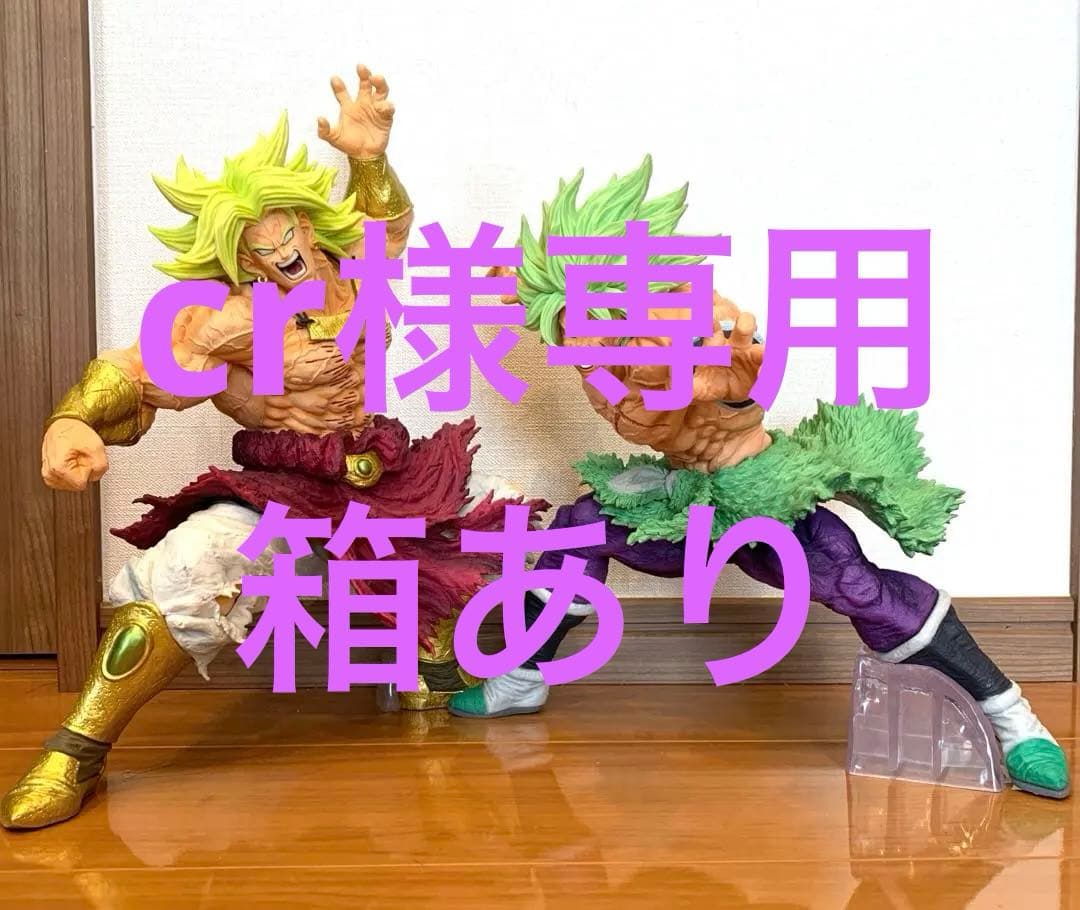 ドラゴンボール一番くじ　ブロリー A賞、ラストワン賞フィギュア