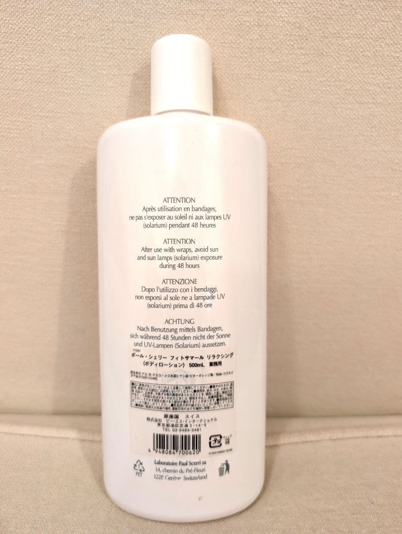 【未使用】ポールシェリー　 フィトサマールリラクシング　 500mL業務用