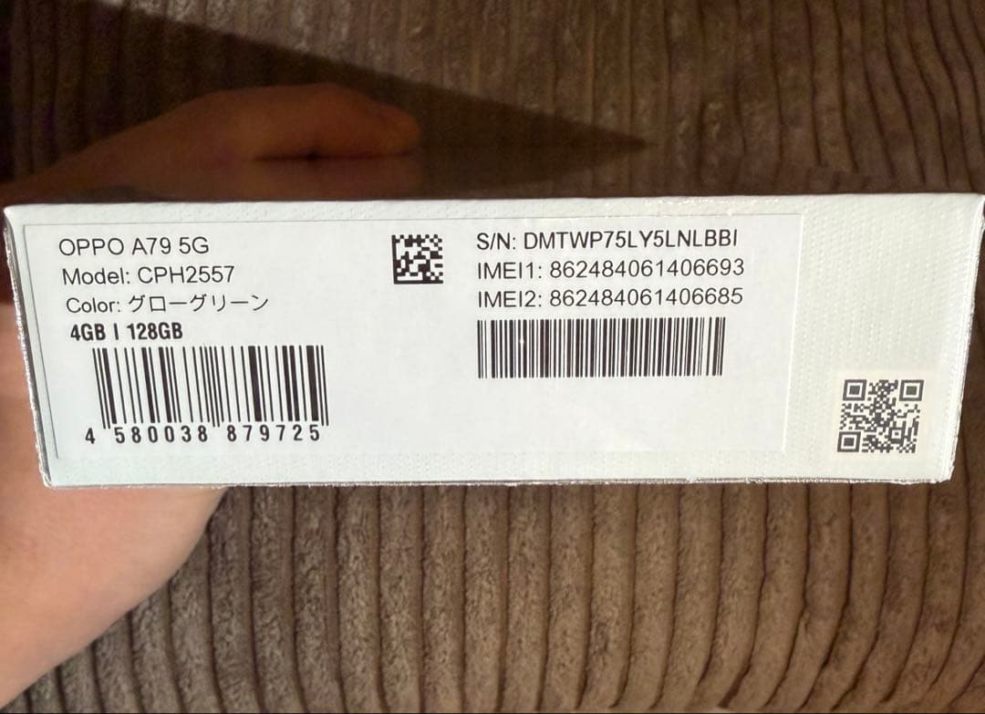 新品未開封 OPPO A79 5G グローグリーン