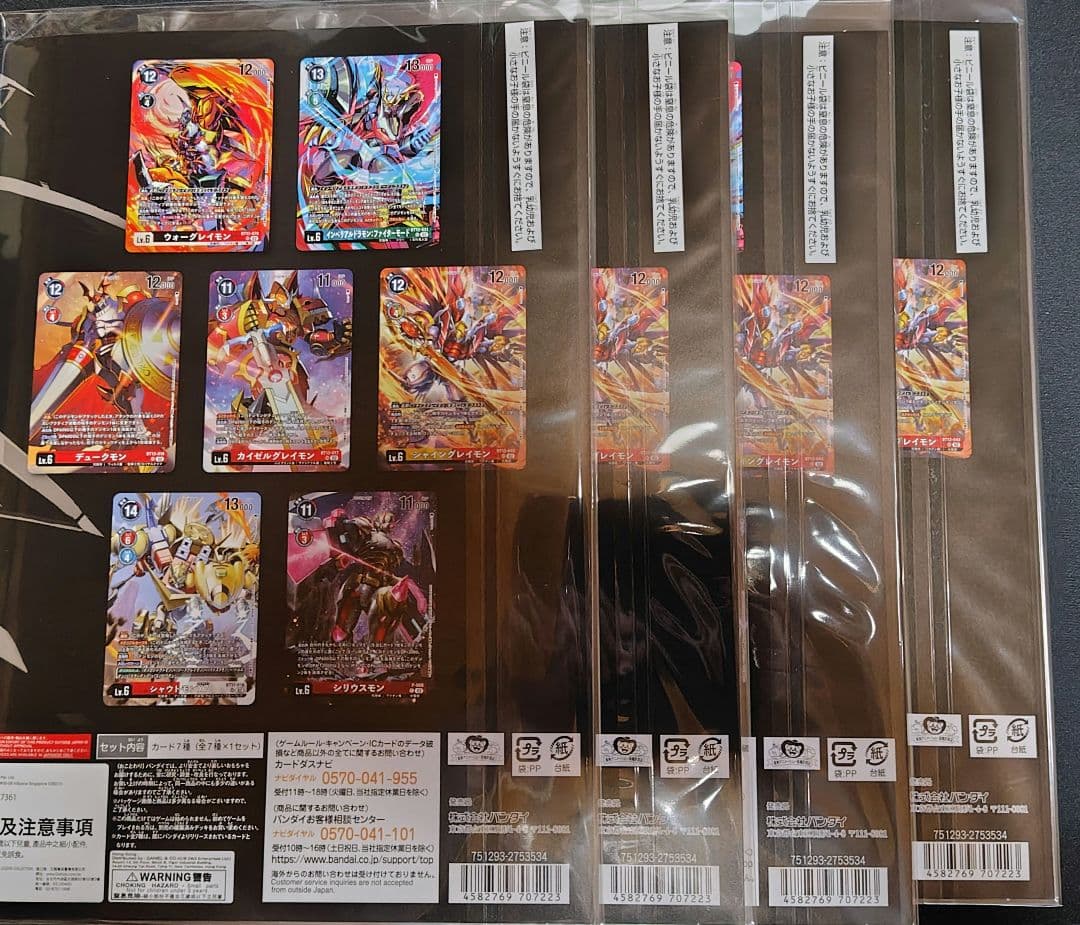 新品未開封　デジモンカード　メモリアルレジェンドコレクション　4個セット　デジカ