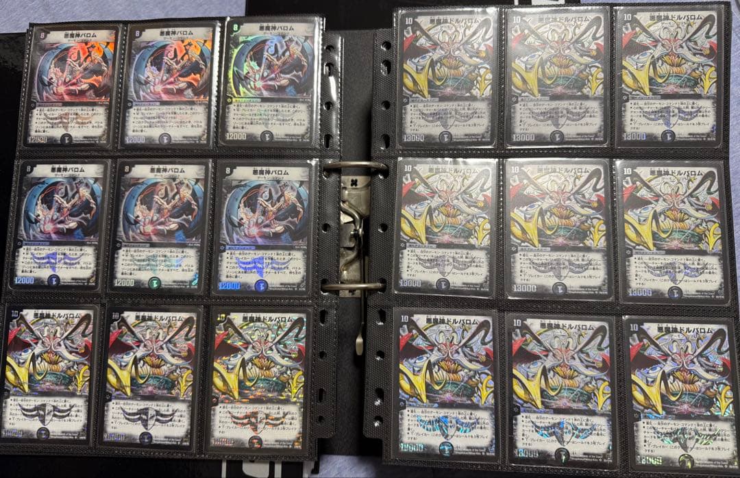 デュエルマスターズ引退品 コレクションファイル①