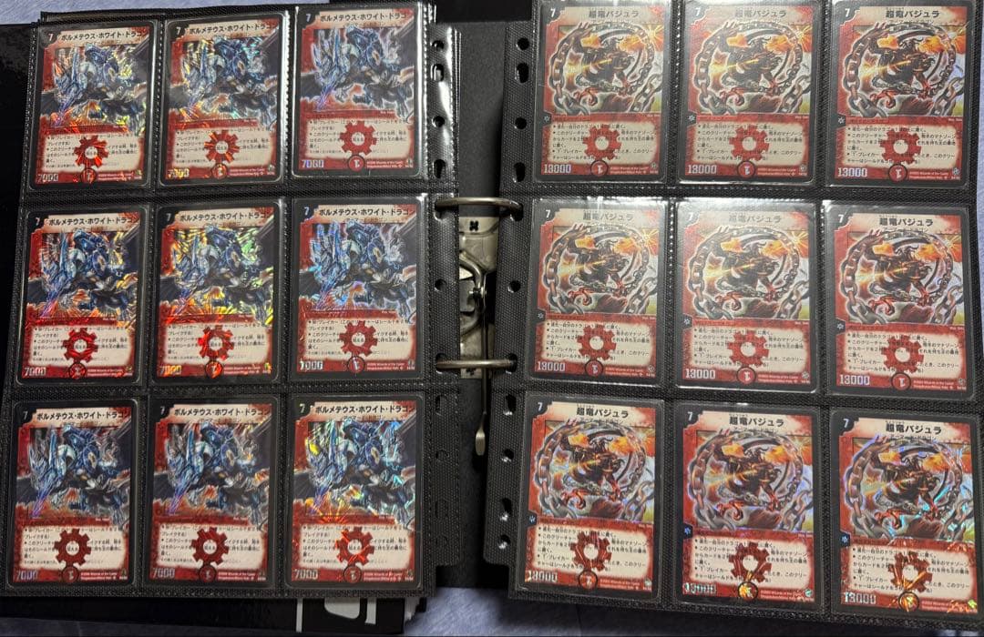 デュエルマスターズ引退品 コレクションファイル①