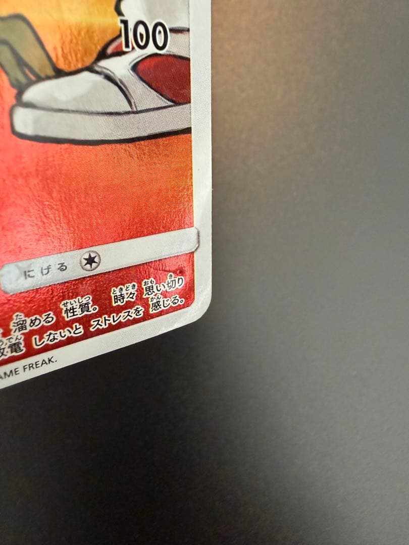 プ*ん様 レッドのピカチュウ　ポケモンカード