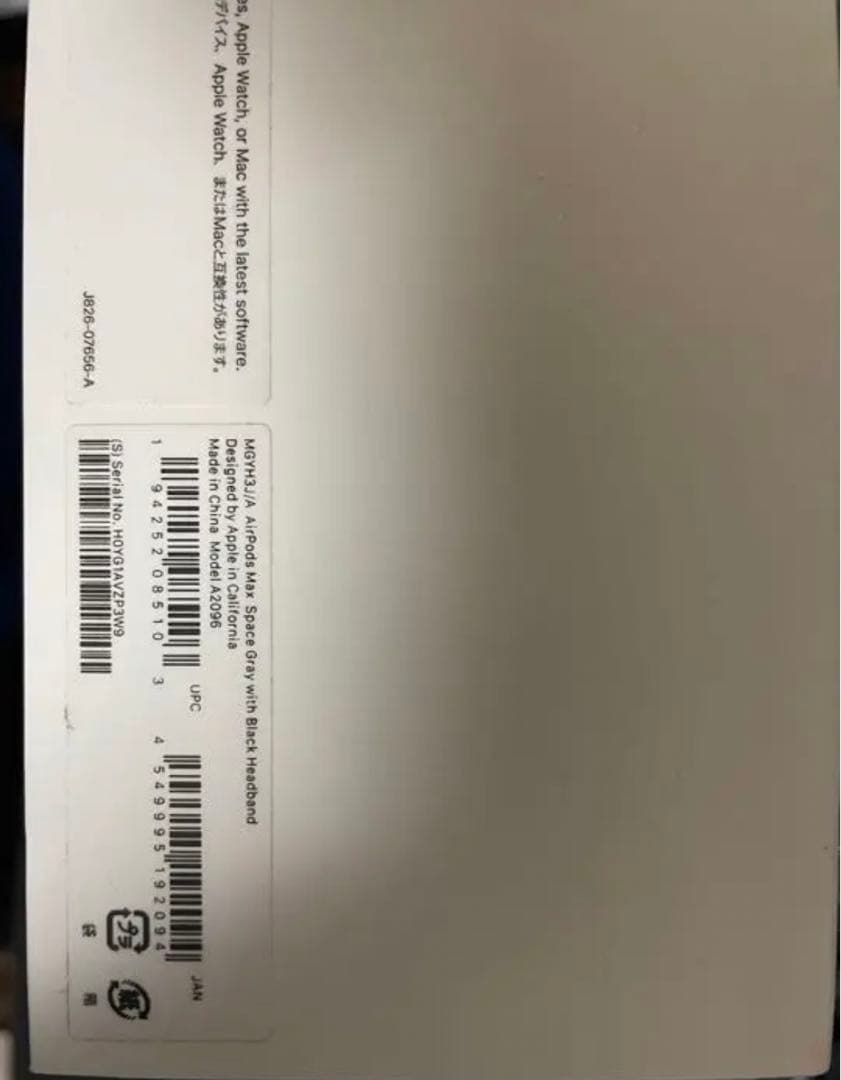 Apple AirPods maxスペースグレー