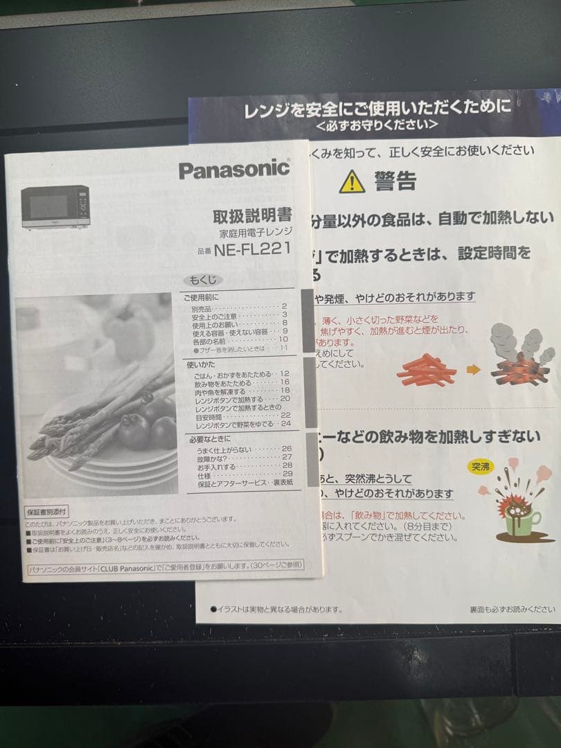 Panasonic 単機能電子レンジ NE-FL221-K