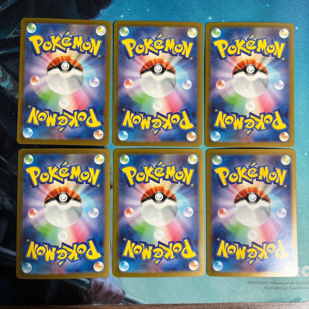 基本炎エネルギー ur sv 6枚