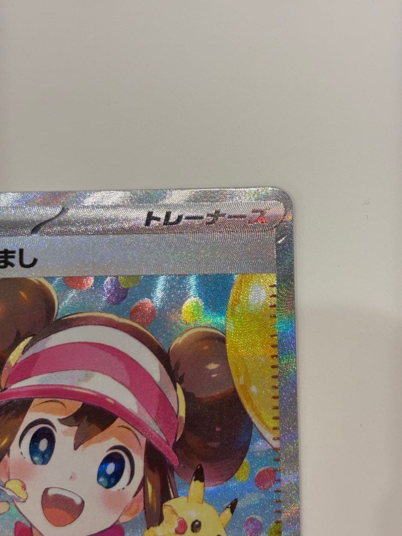 メイのはげまし SARトレーナーズカード