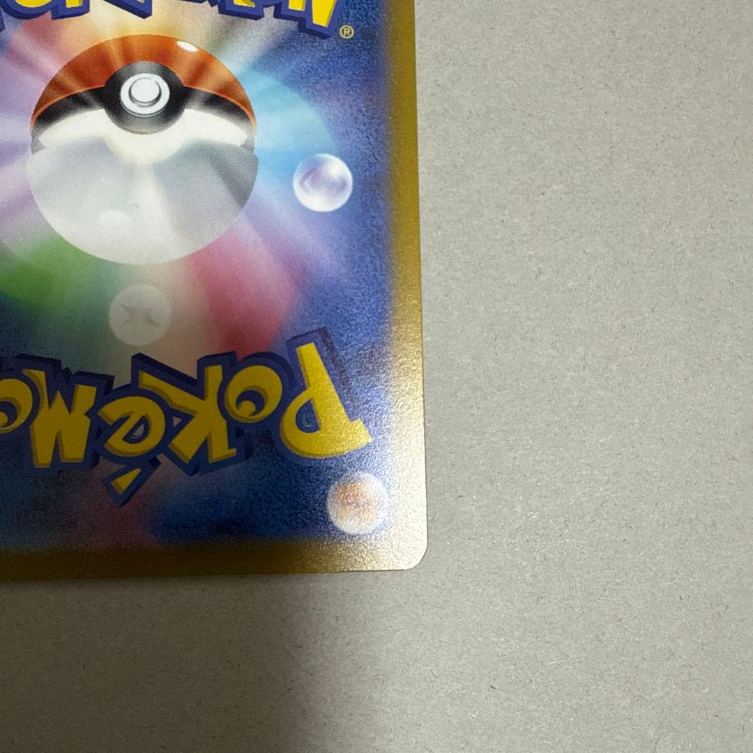 【即購入可】コイキング AR SV1a トリプレットビート 080/073