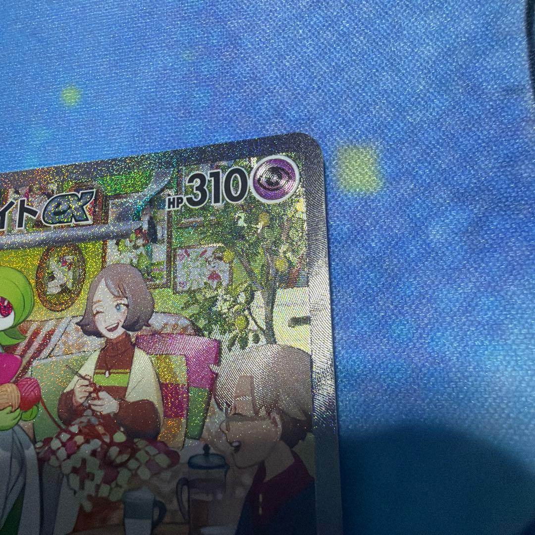 サーナイト ex SAR スカーレットex