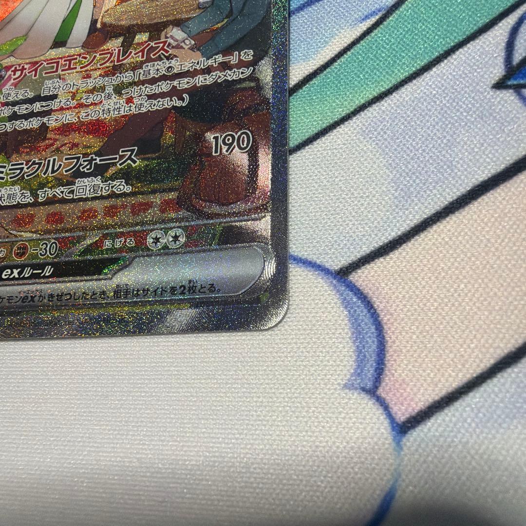 サーナイト ex SAR スカーレットex