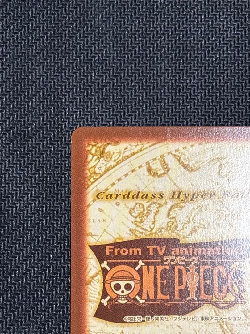 シャンクス　ハイパーバトル　C14