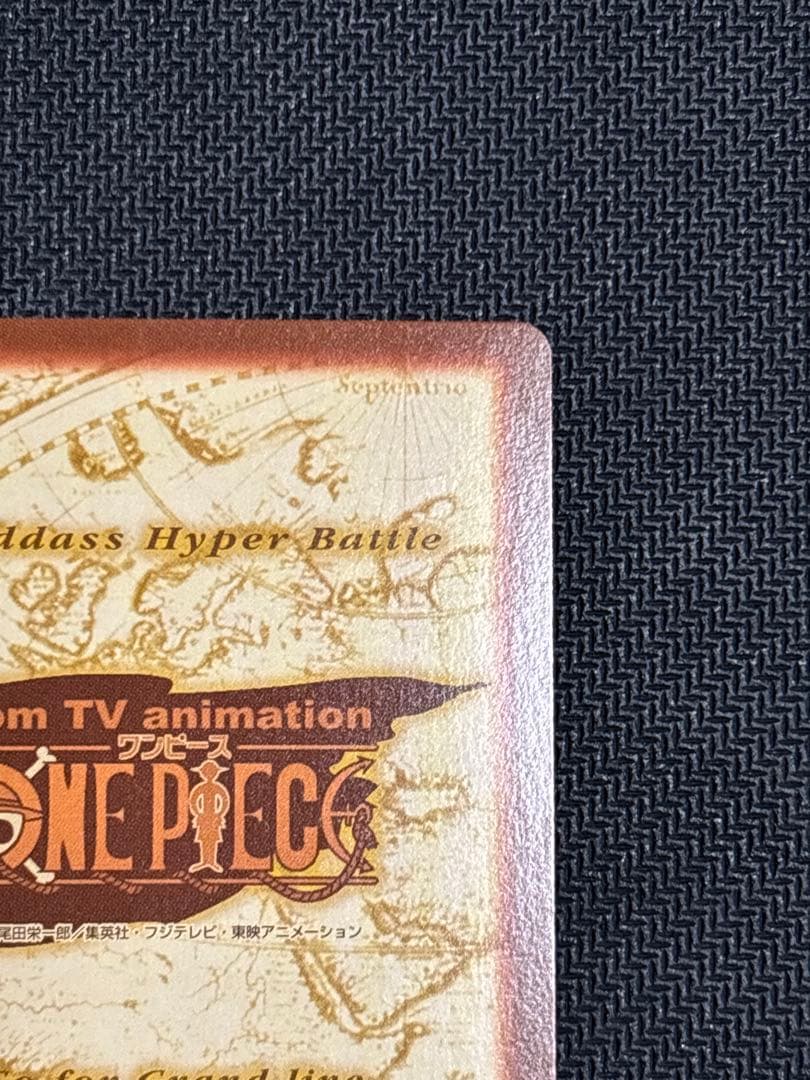 シャンクス　ハイパーバトル　C14