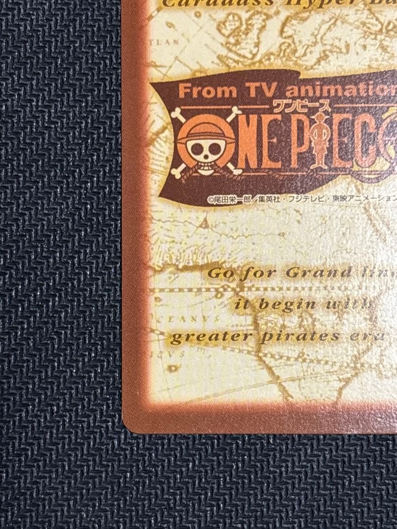 シャンクス　ハイパーバトル　C14