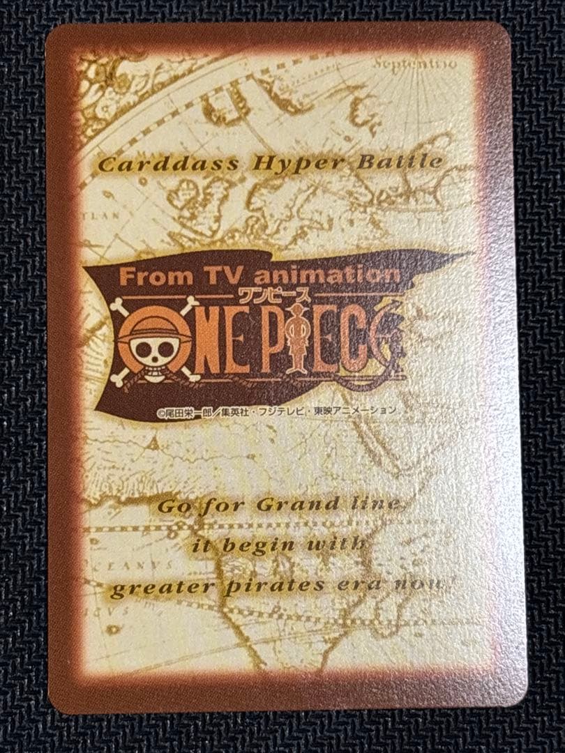 シャンクス　ハイパーバトル　C14