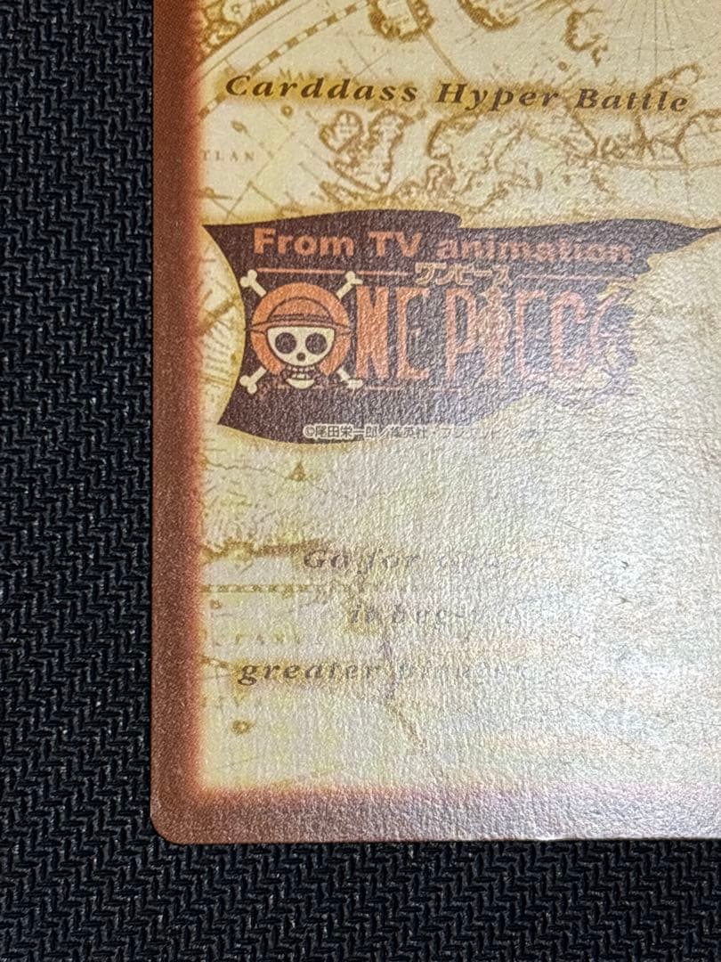 シャンクス　ハイパーバトル　C14