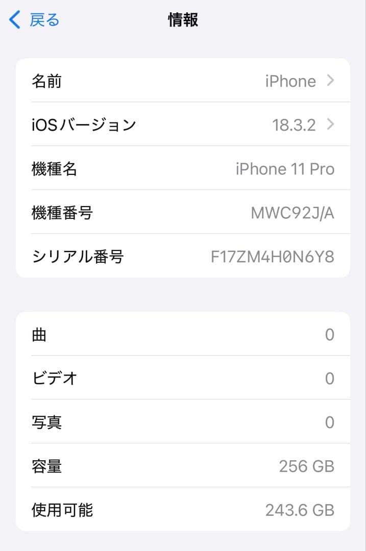 iPhone11Pro 256GB 87% ゴールド SIMフリー 美品
