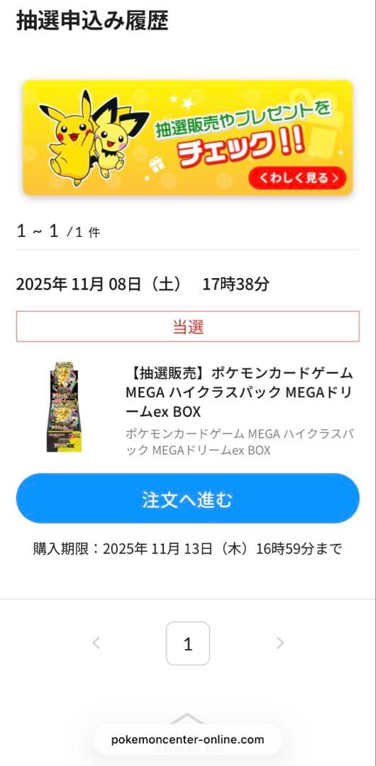 メガドリーム ex ボックス　シュリンク付き　ポケセン産