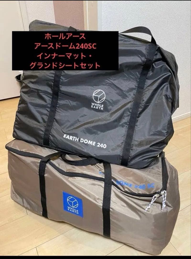 Whole Earth EARTH DOME 240 SC ダークグレー