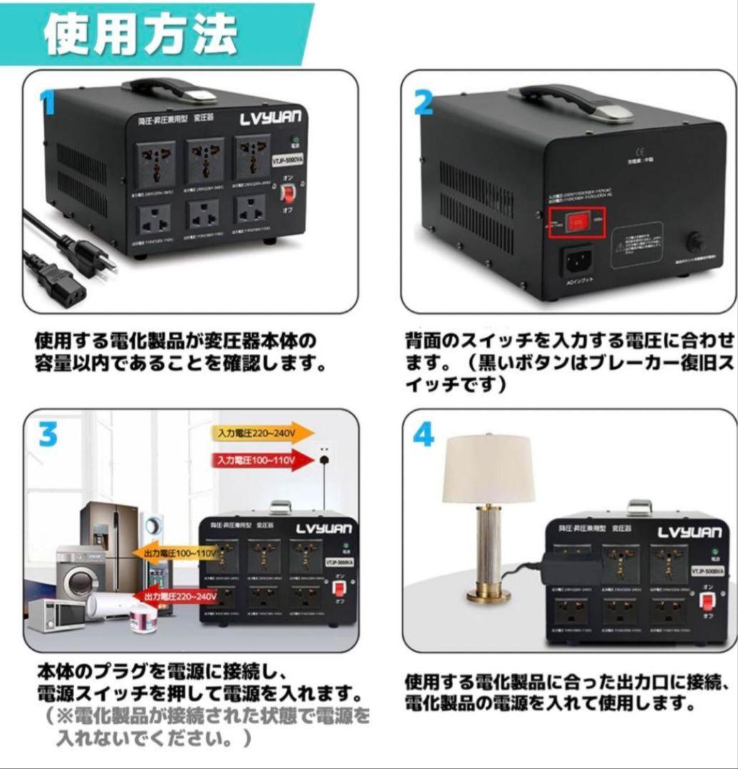 説明書有 旅行用変圧器 5000W/VA 100V/110V→220V/240V