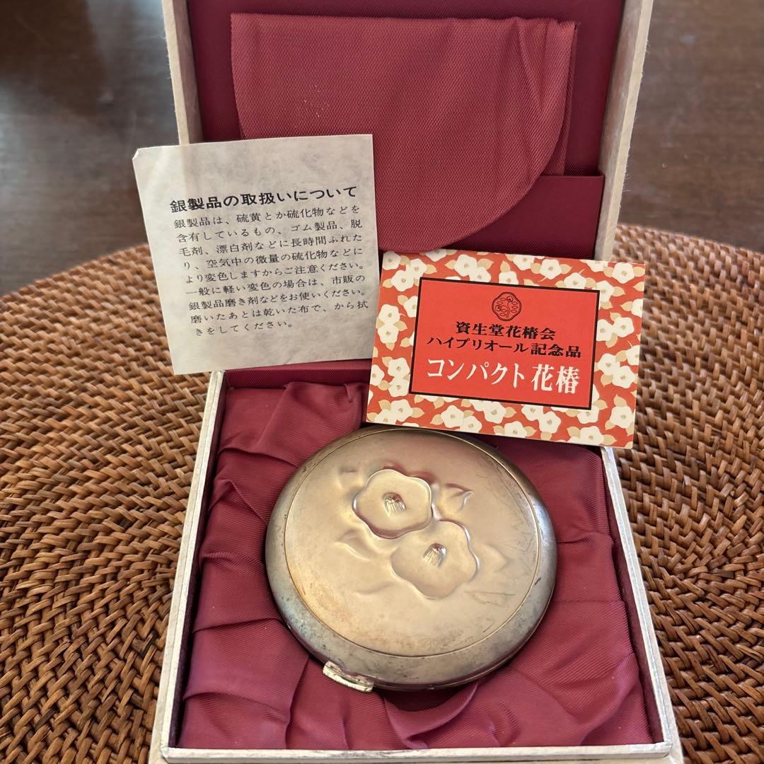 資生堂花椿会記念品シルバーコンパクト