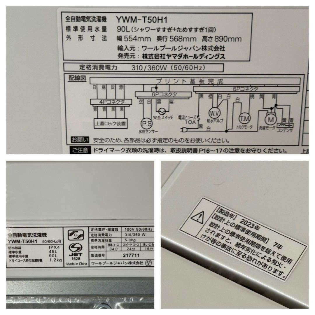 都内23区送料無料❗️ 冷蔵庫　洗濯機　レンジ　家電３点セット✨