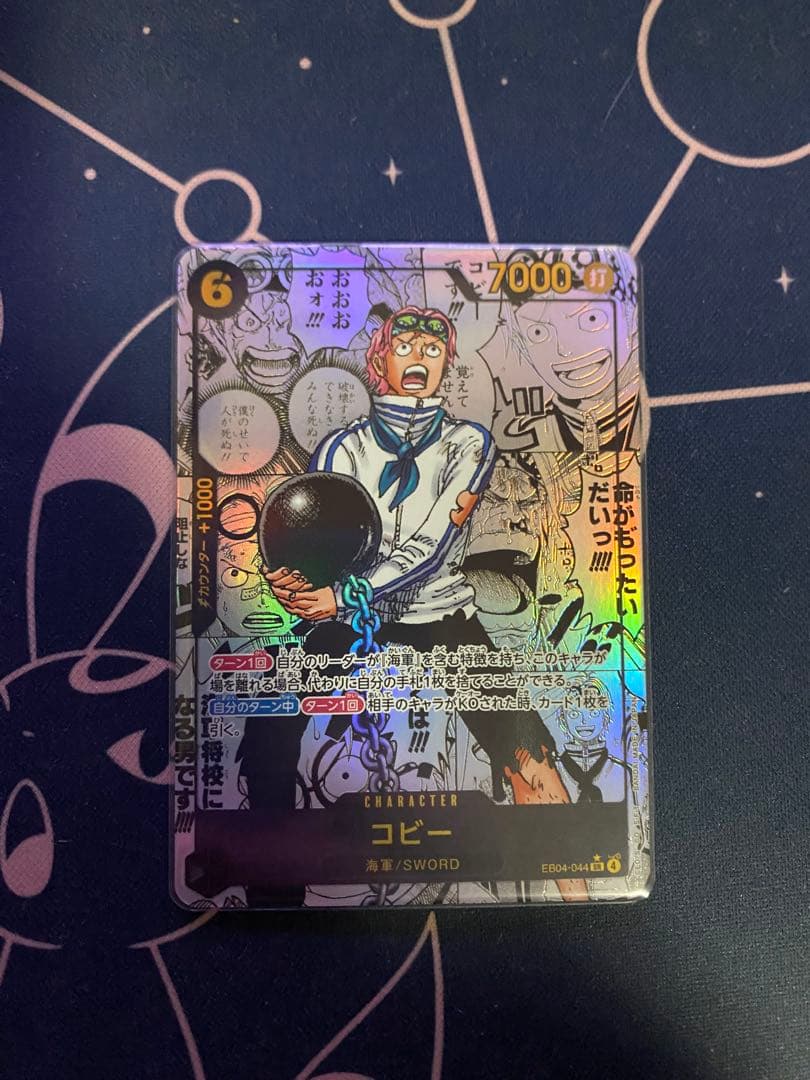 ワンピースカードゲーム コビー　コミックパラレル