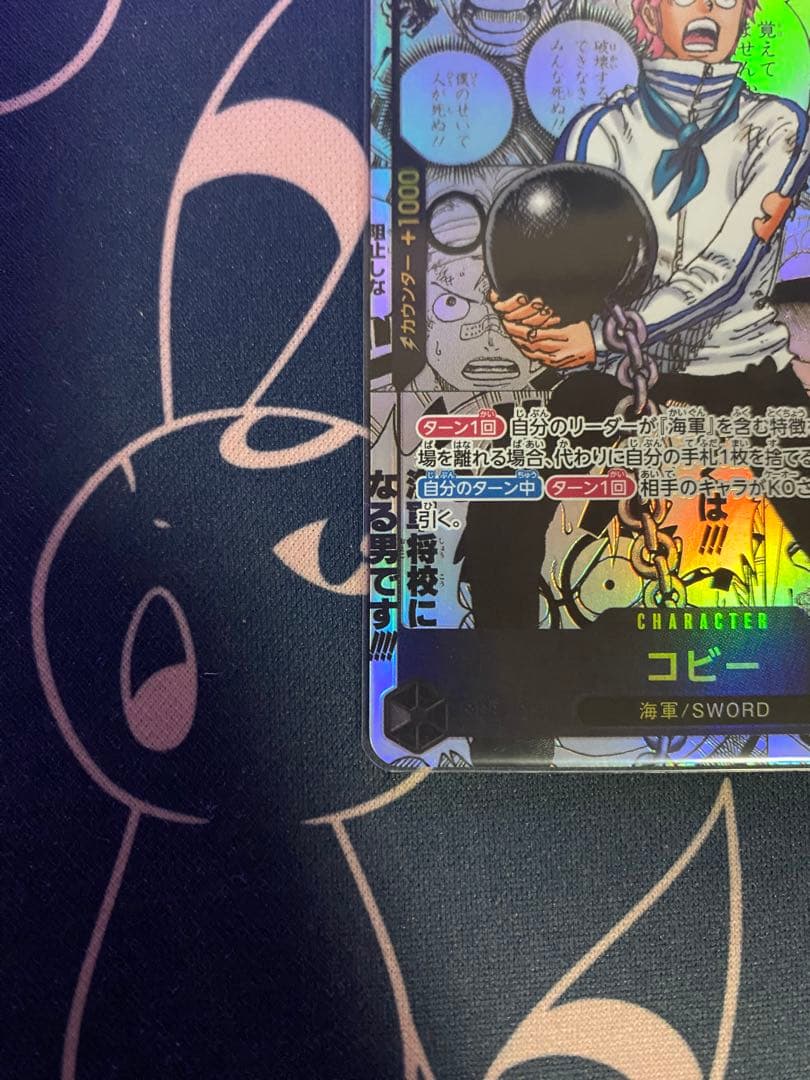 ワンピースカードゲーム コビー　コミックパラレル