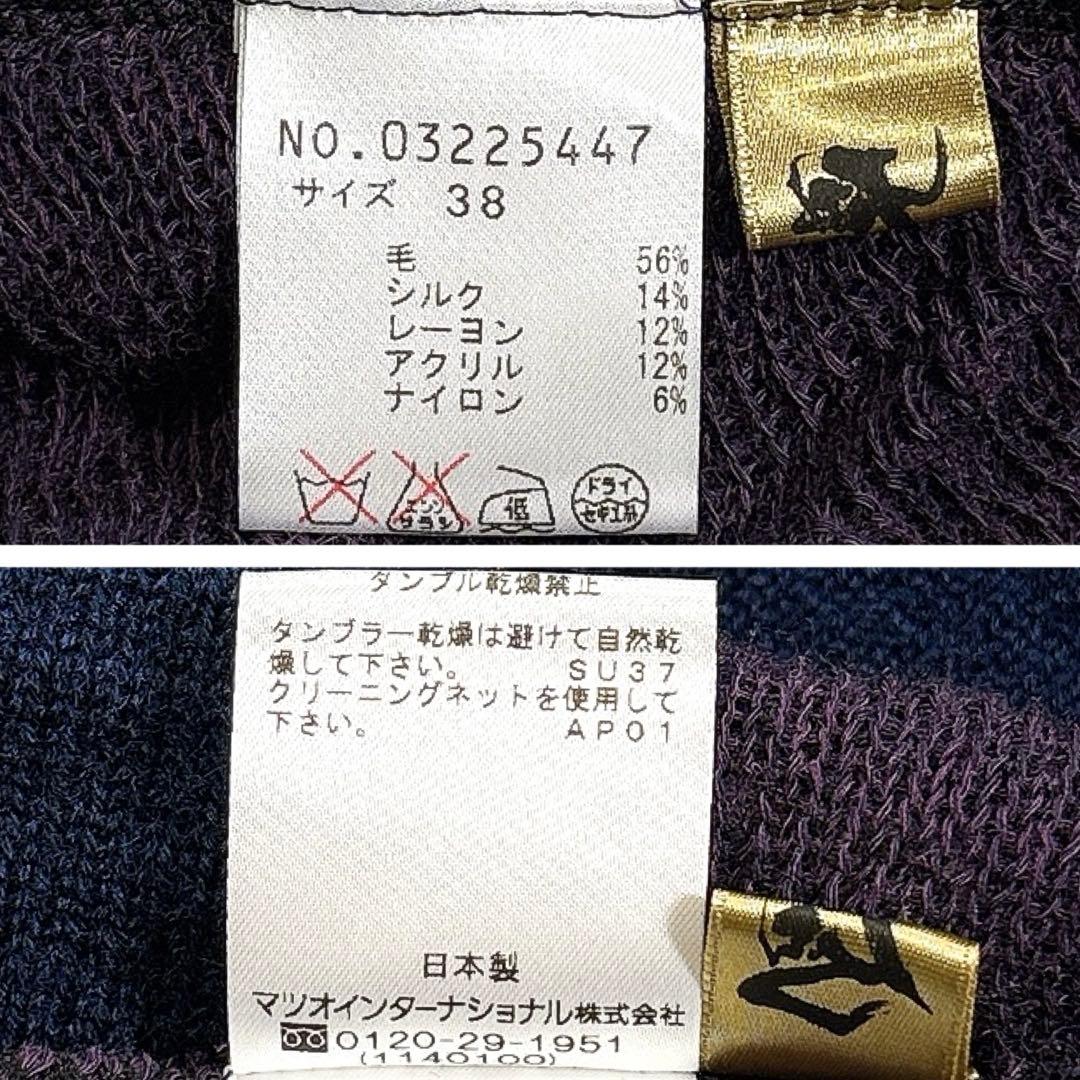 ✨タグ付き✨芽風　センソユニコ　ニット　チュニック　変形　パッチワーク　シルク混