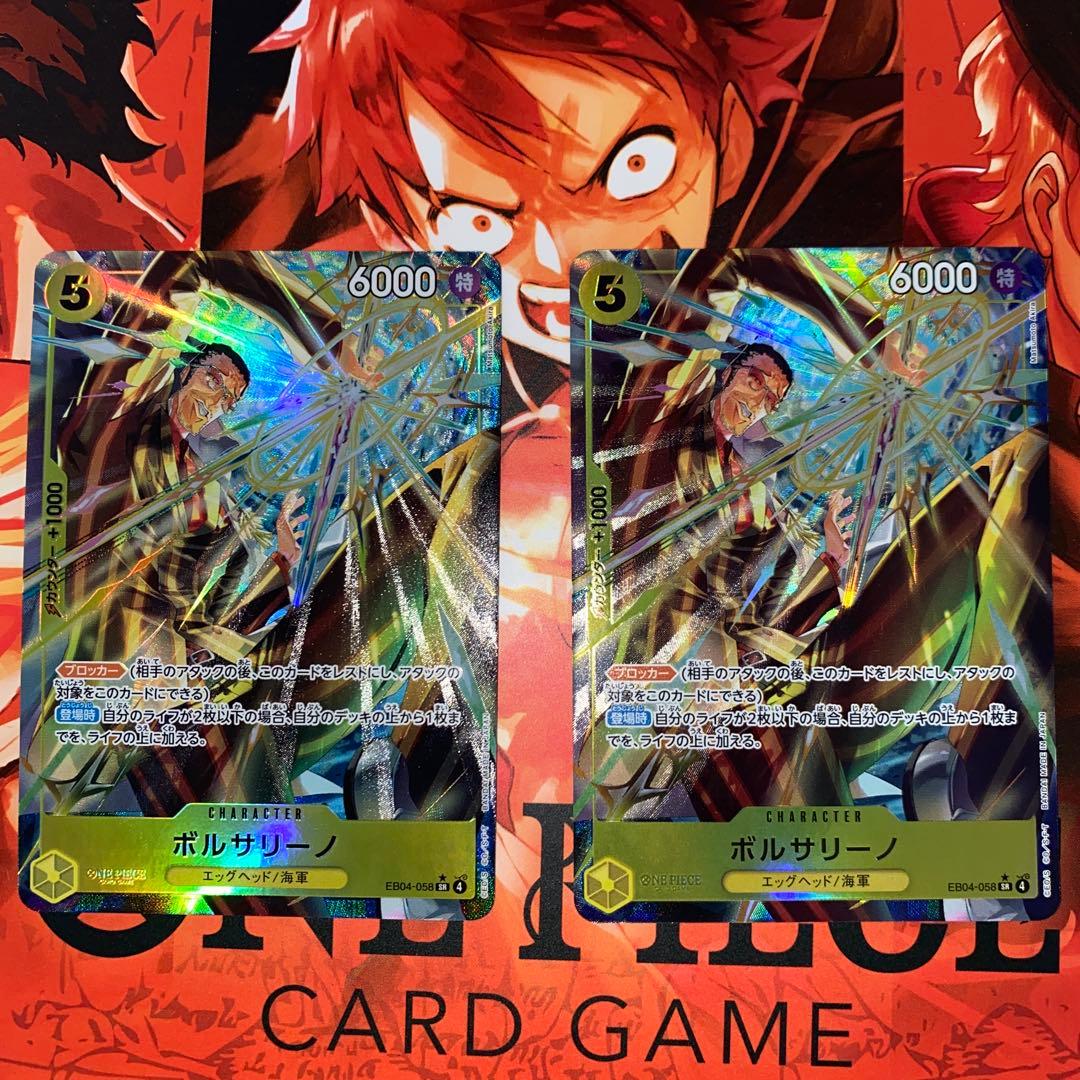 ワンピースカード ボルサリーノ パラレル