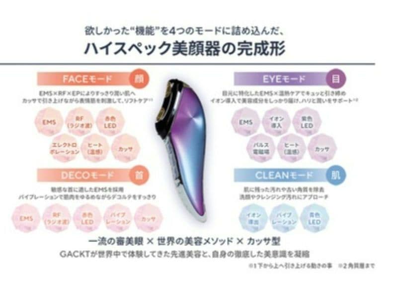 EXTRA KASSA 美顔器 GACKTプロデュース