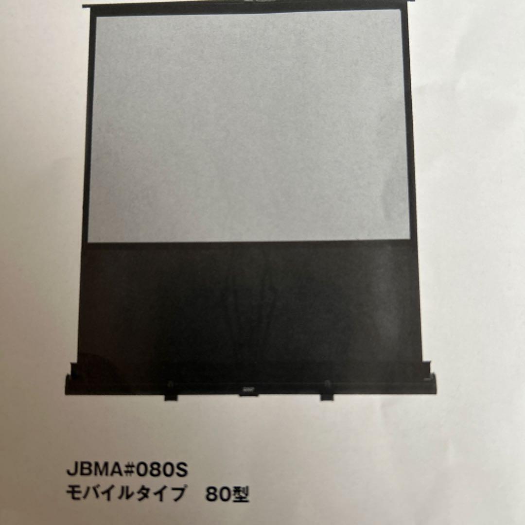 DNPプロジェクタースクリーンJETBLACK JBMA#080S 80型