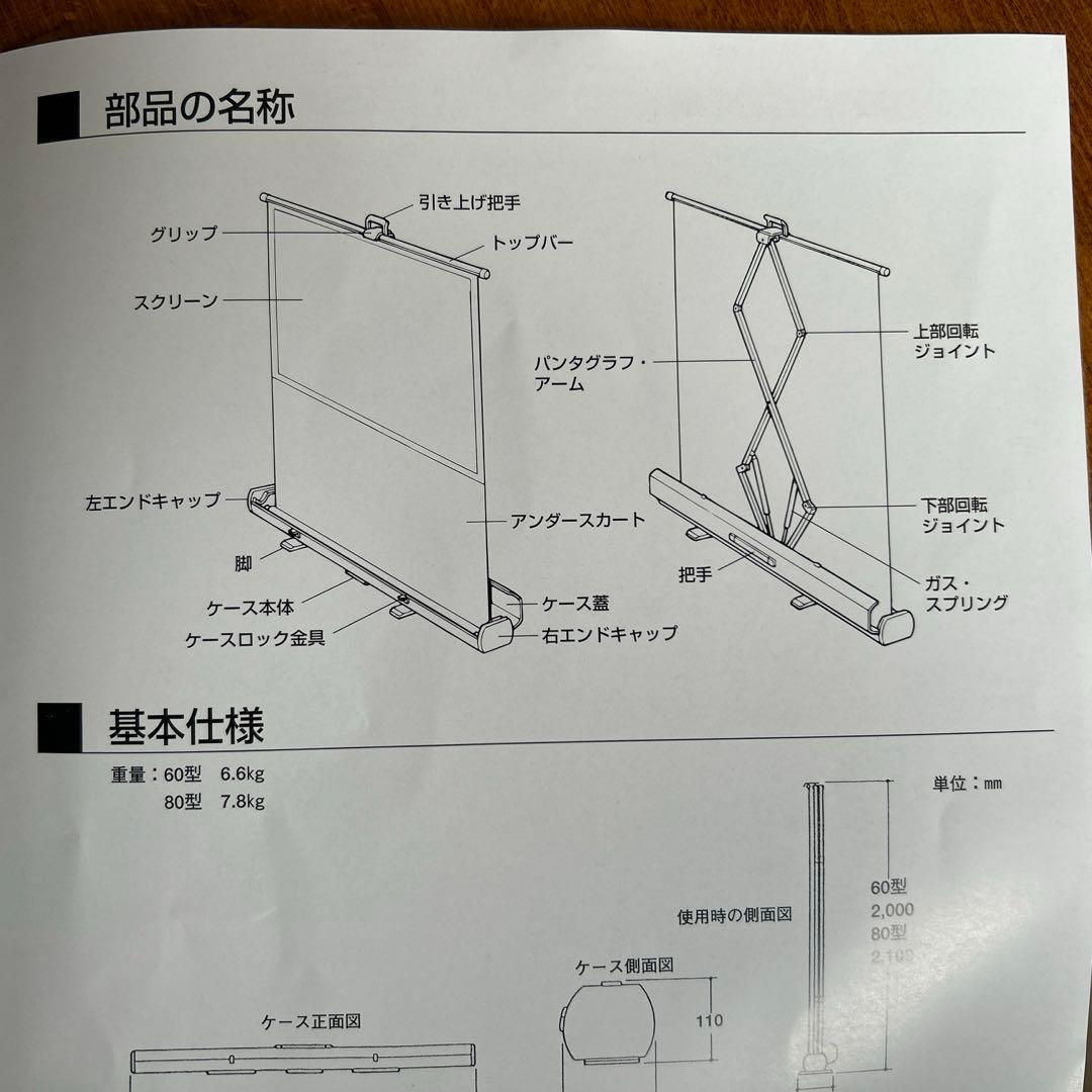 DNPプロジェクタースクリーンJETBLACK JBMA#080S 80型