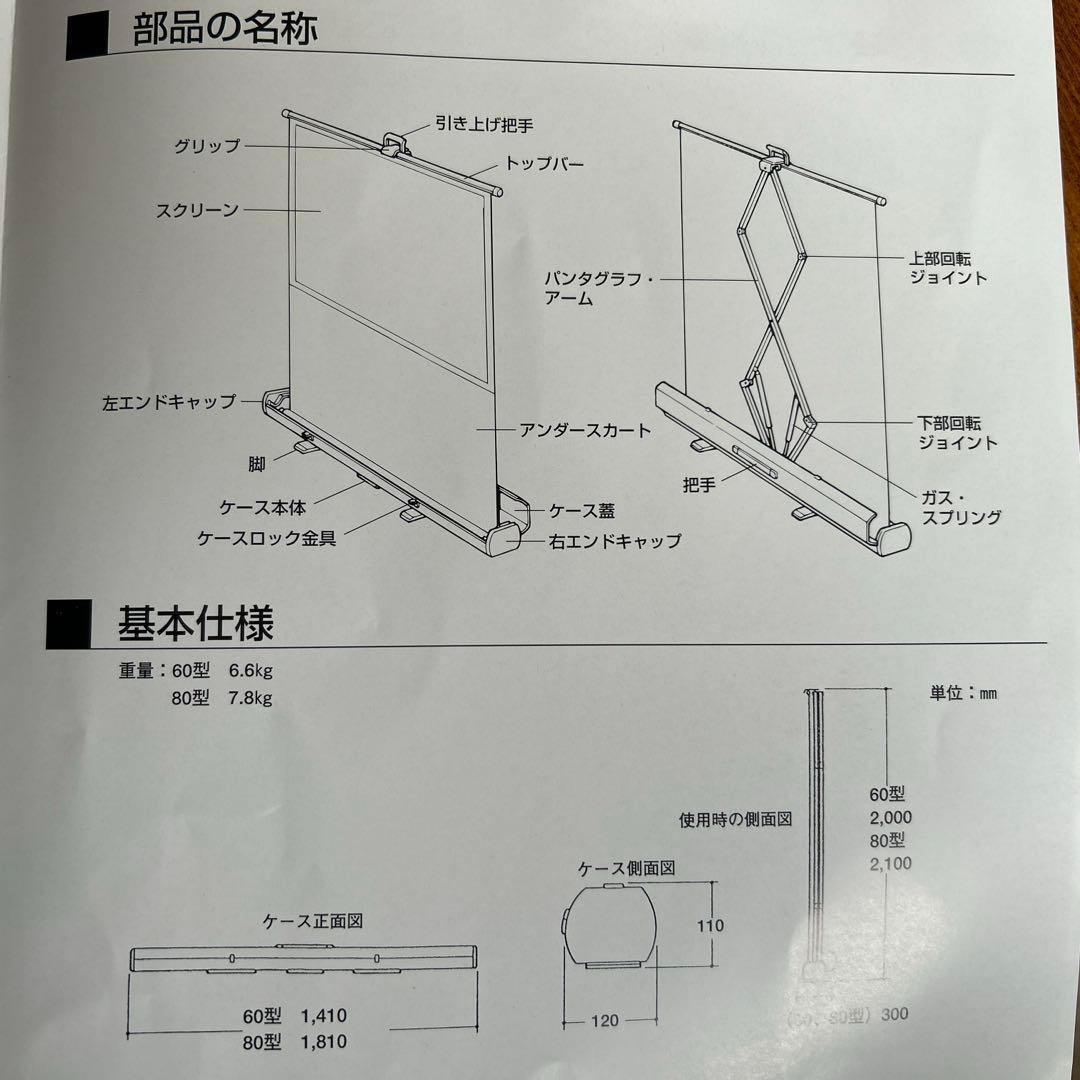 DNPプロジェクタースクリーンJETBLACK JBMA#080S 80型