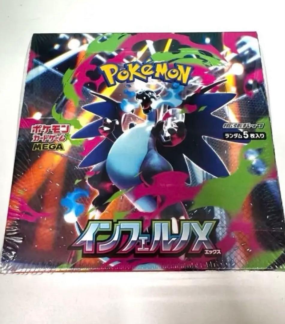 ポケモンカード　インフェルノX　BOX新品未開封シュリンク付き