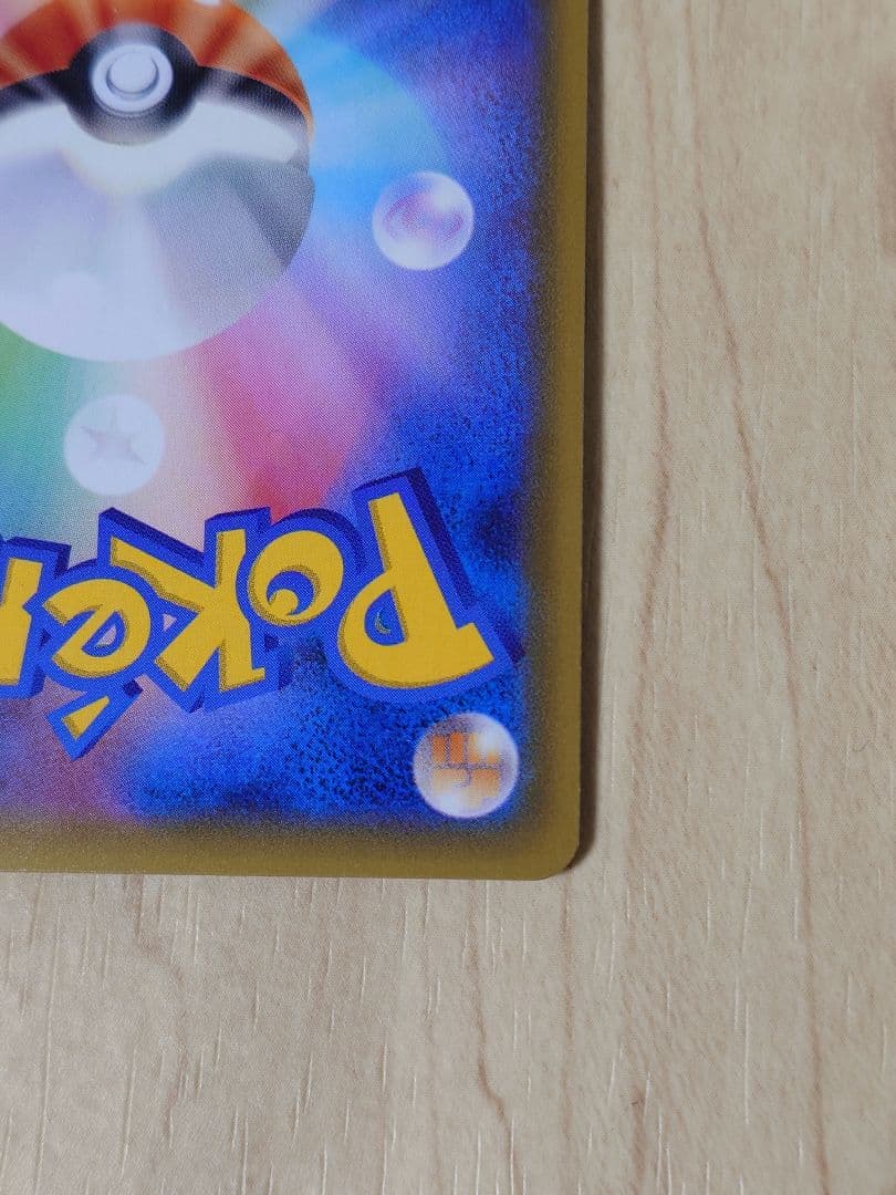 ピカチュウ＆ゼクロムGX RR SR セット