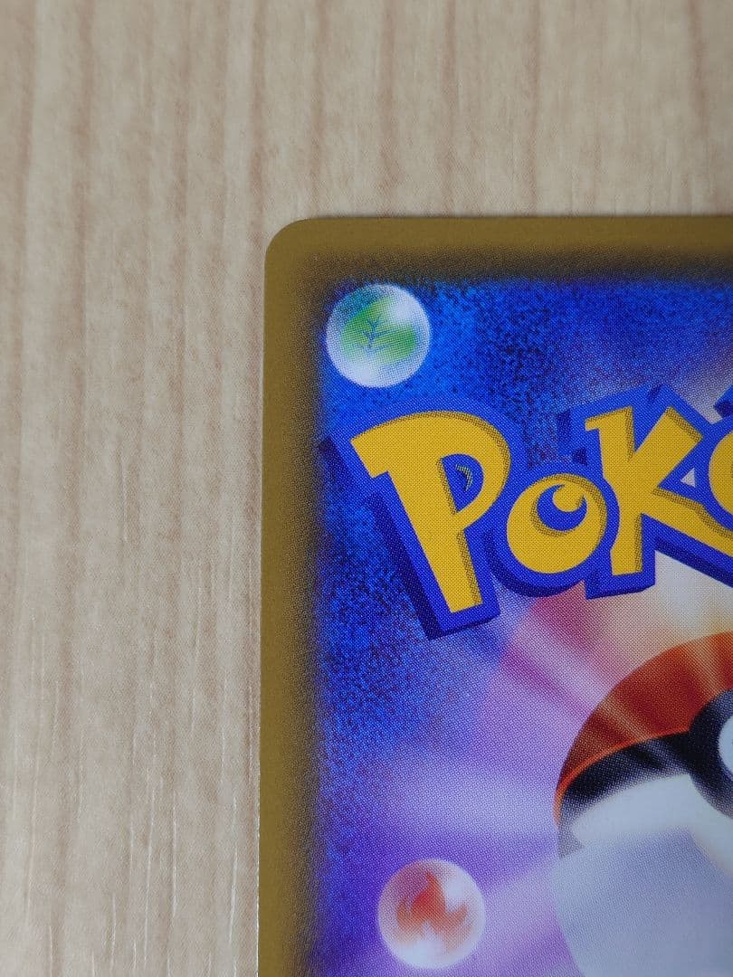 ピカチュウ＆ゼクロムGX RR SR セット