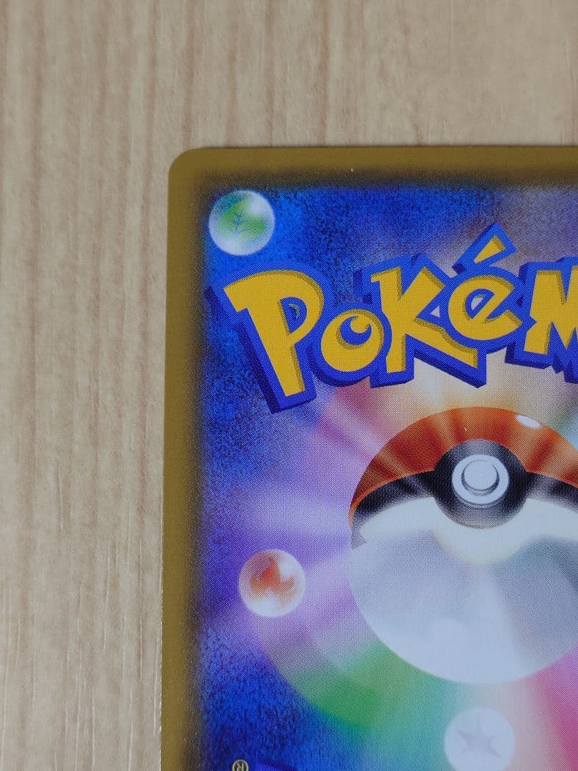 ピカチュウ＆ゼクロムGX RR SR セット