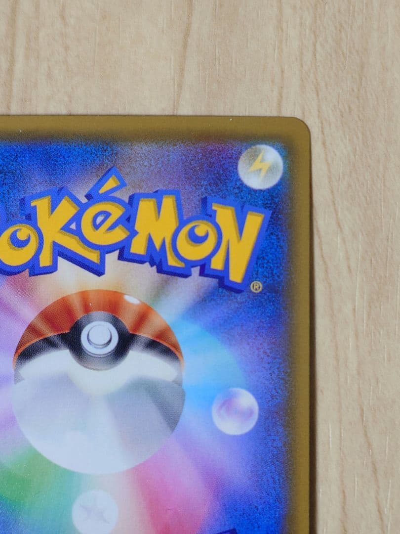 ピカチュウ＆ゼクロムGX RR SR セット